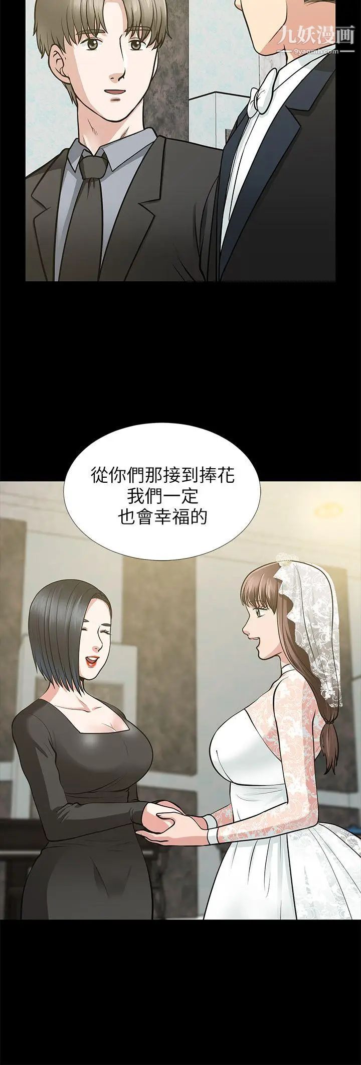 朋友妻第16话-游走在不伦的男人