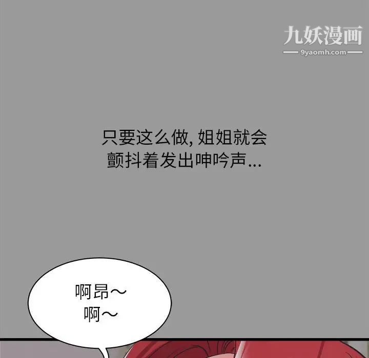 寄住姐姐家第7话