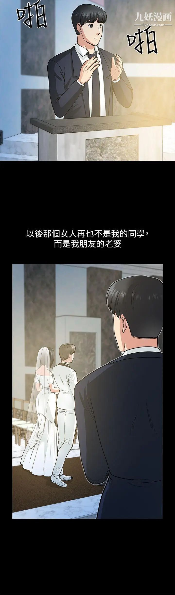 朋友妻第16话-游走在不伦的男人
