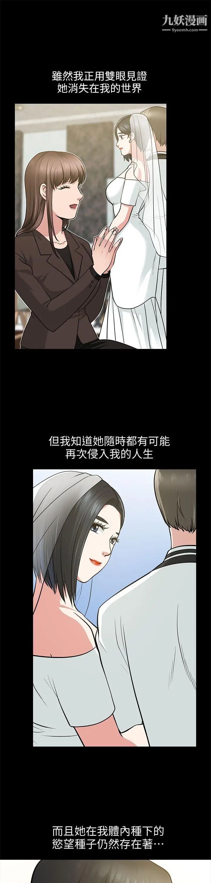 朋友妻第16話-遊走在不倫的男人