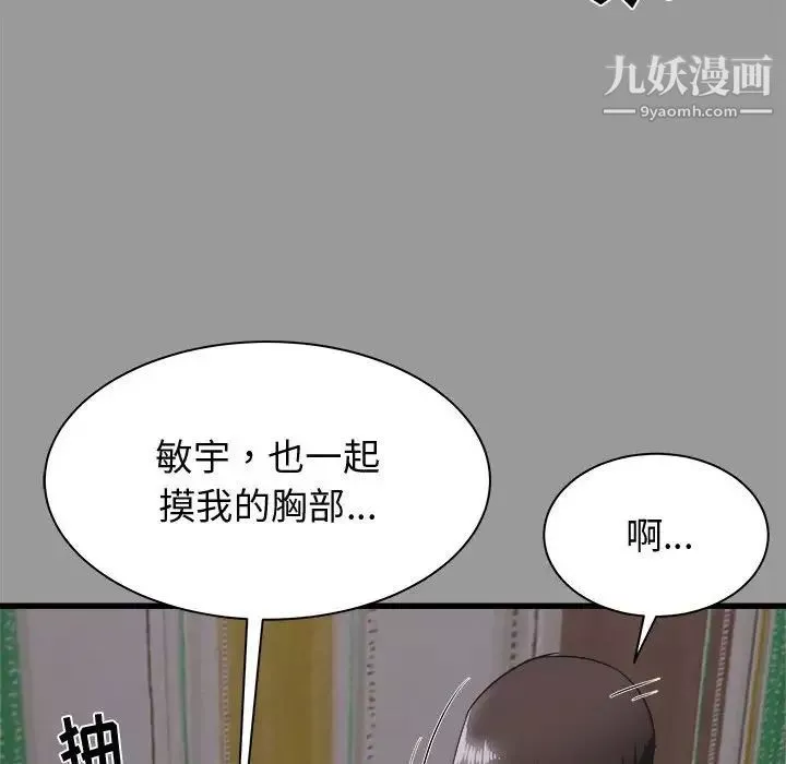 寄住姐姐家第7話