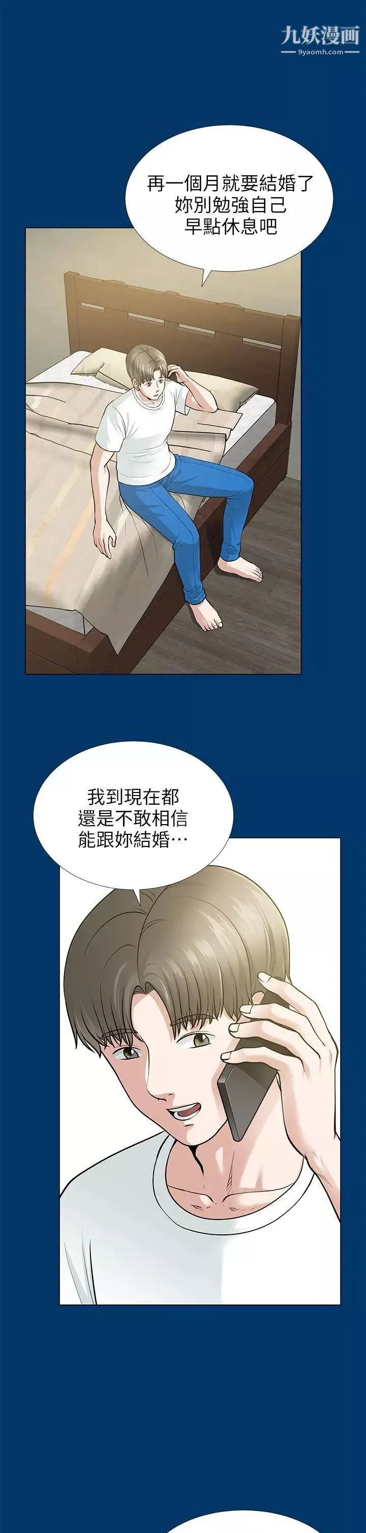 朋友妻第16話-遊走在不倫的男人