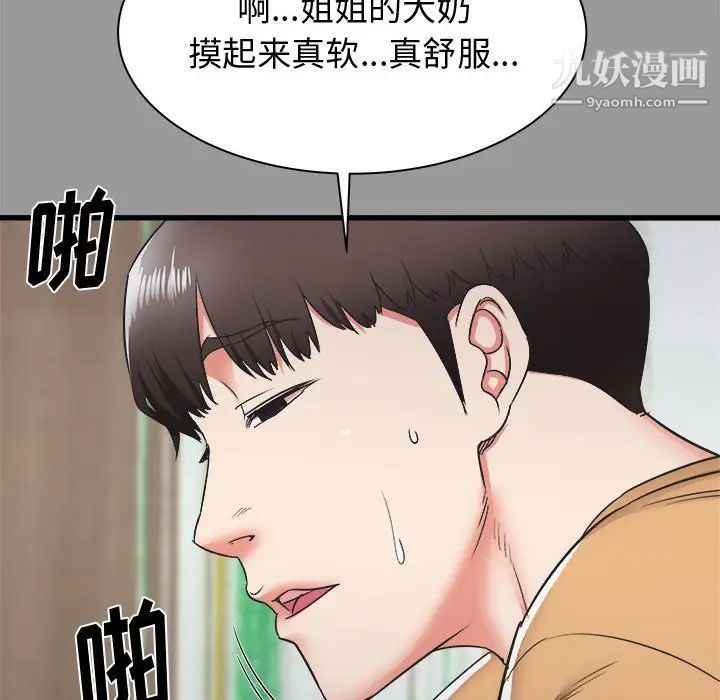 寄住姐姐家第7話