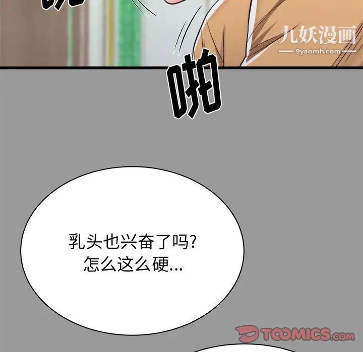 寄住姐姐家第7话
