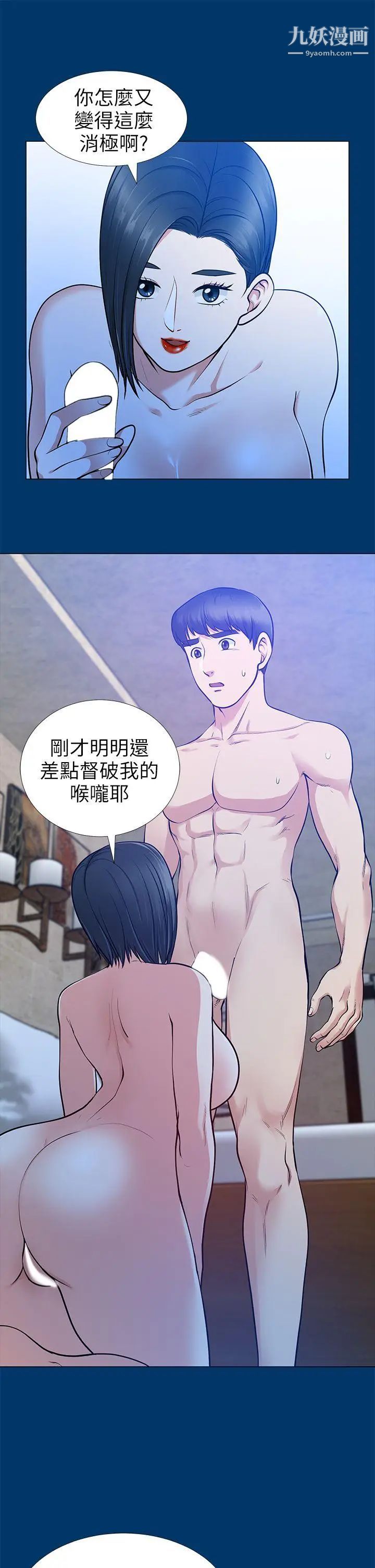 朋友妻第16话-游走在不伦的男人