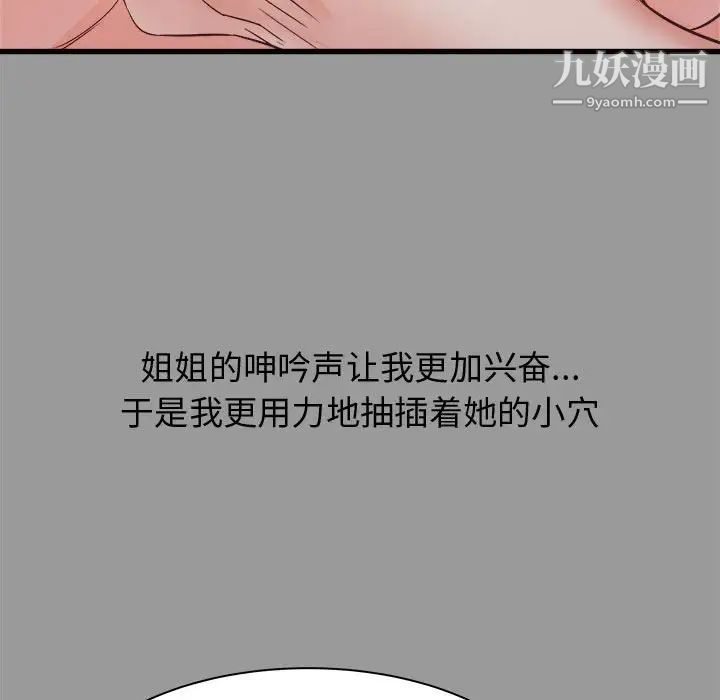 寄住姐姐家第7話