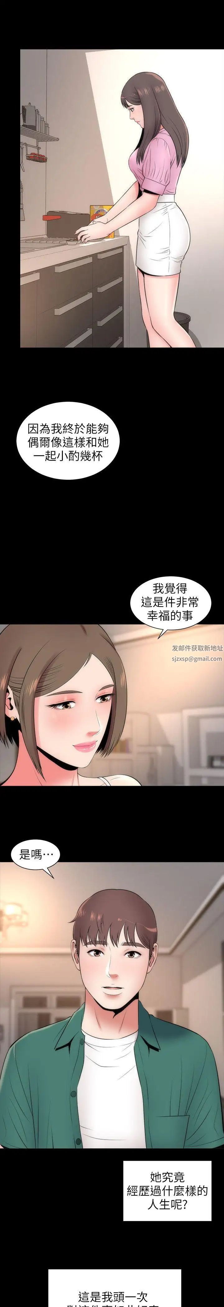 隔壁母女第6话-惊喜连连的庆生会