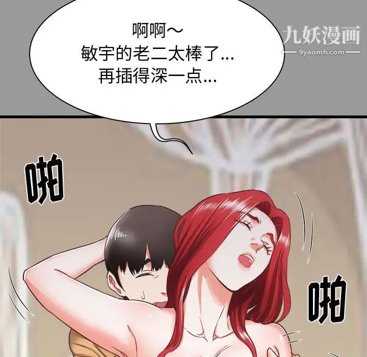 寄住姐姐家第7话