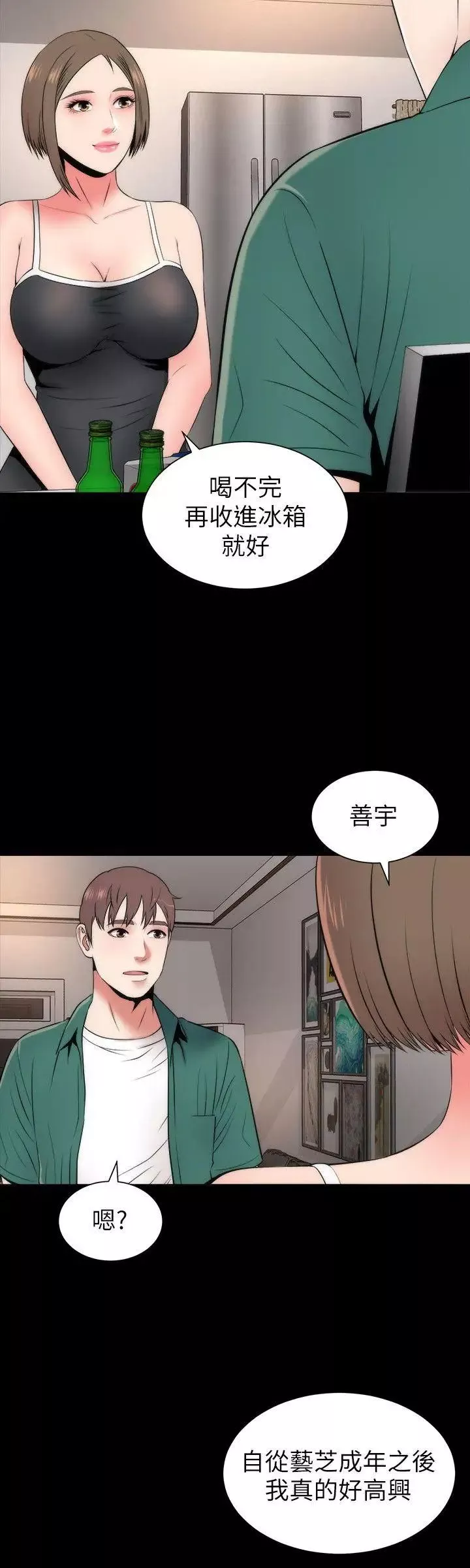隔壁母女第6話-驚喜連連的慶生會