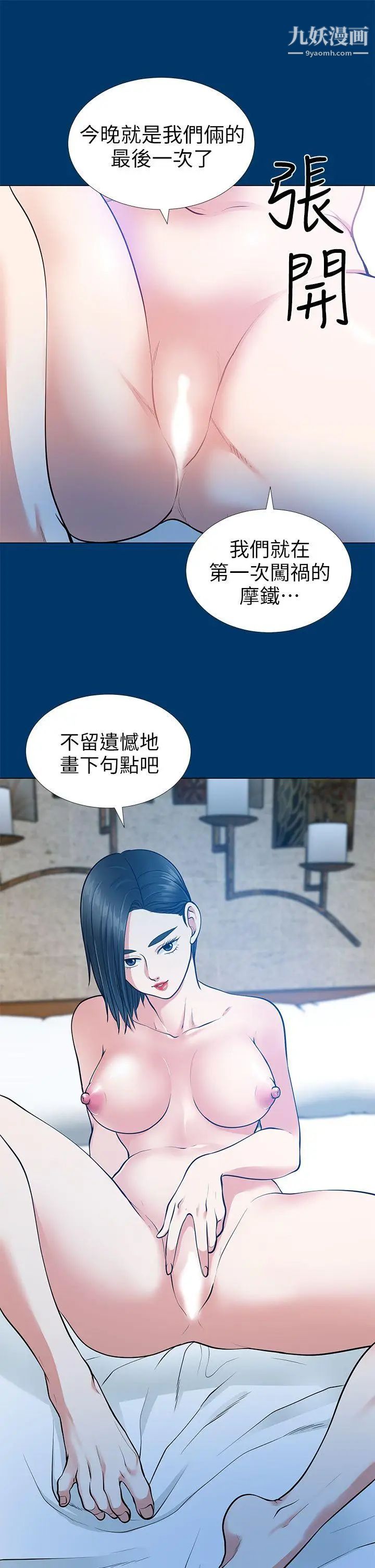 朋友妻第16话-游走在不伦的男人