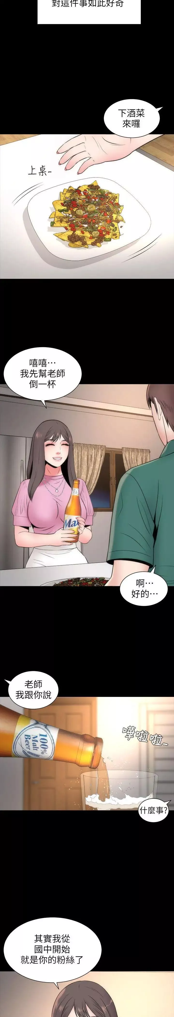 隔壁母女第6話-驚喜連連的慶生會
