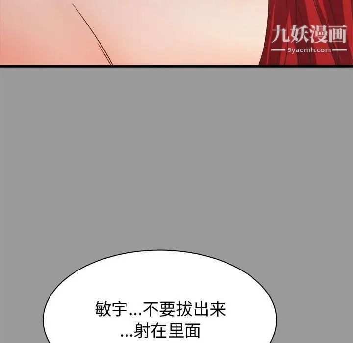寄住姐姐家第7話