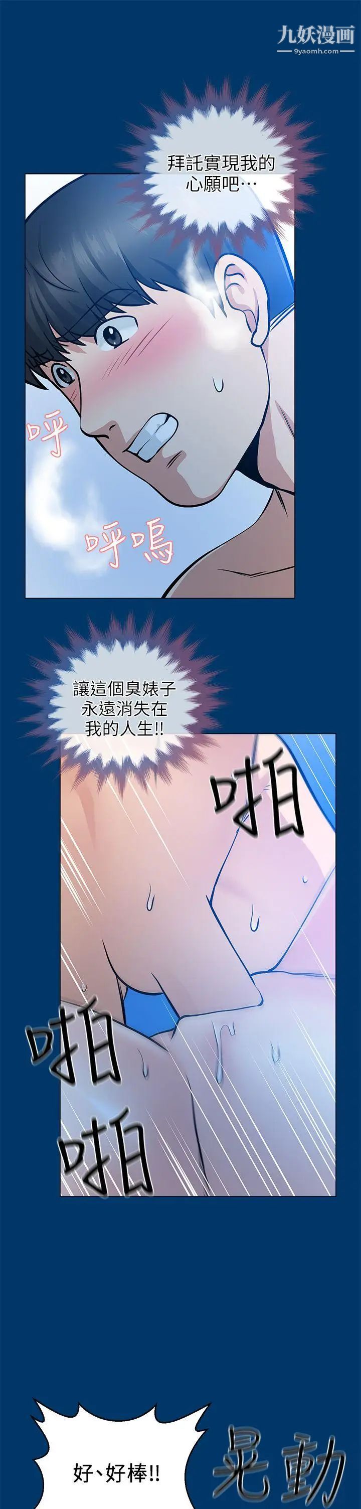 朋友妻第16话-游走在不伦的男人