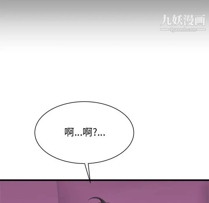寄住姐姐家第7話