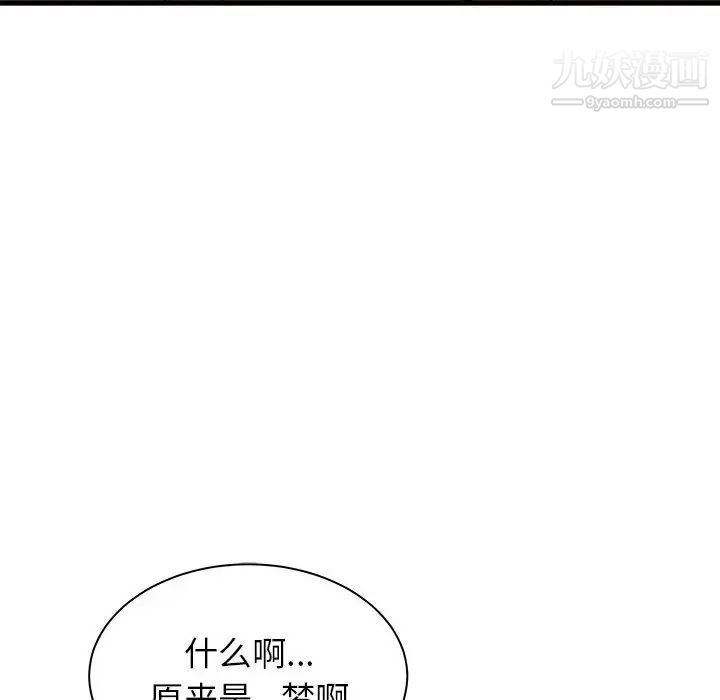 寄住姐姐家第7话