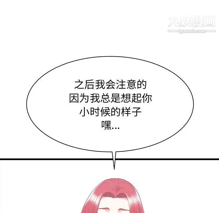 寄住姐姐家第7话