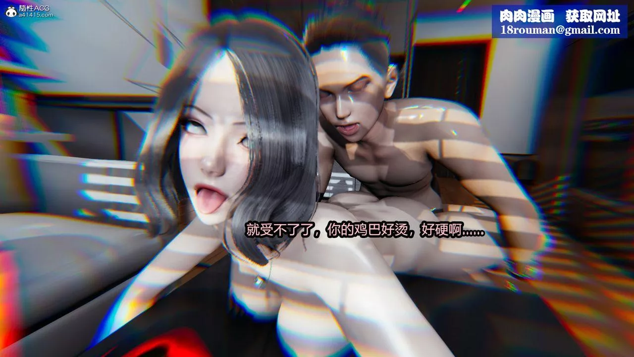 [3D]我的女王母親第06話