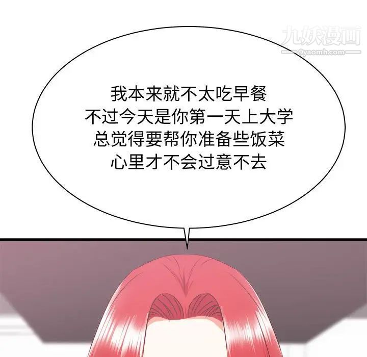 寄住姐姐家第7話