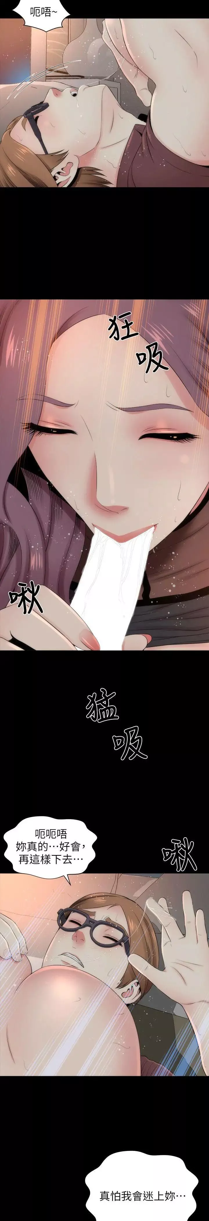 隔壁母女第7話-為什麼選擇赴媽媽的約