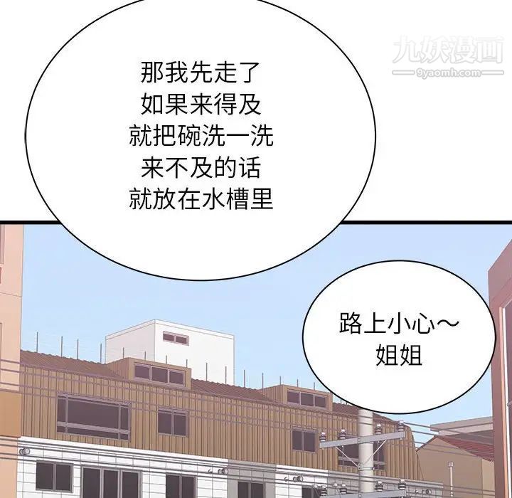 寄住姐姐家第7话