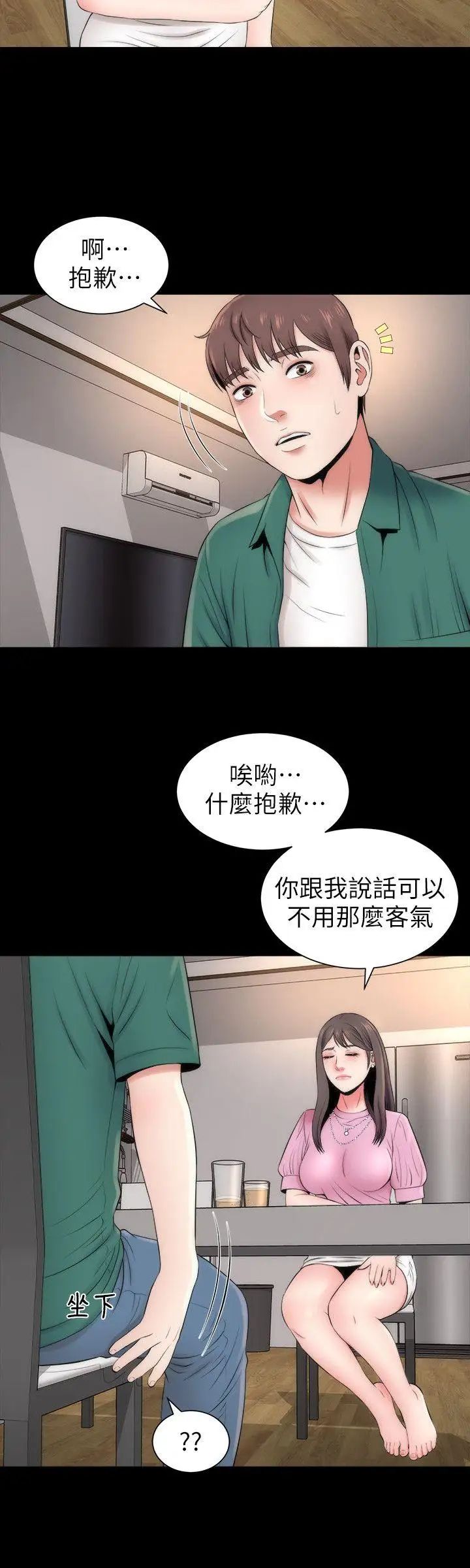 隔壁母女第7話-為什麼選擇赴媽媽的約