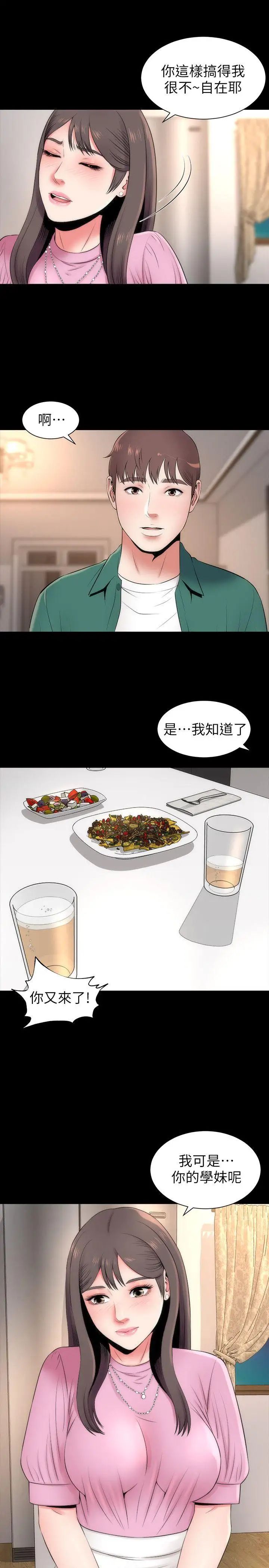 隔壁母女第7話-為什麼選擇赴媽媽的約