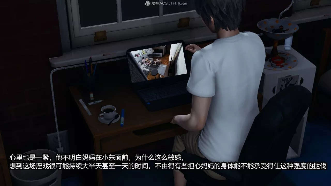 [3D]我的女王母親第06話