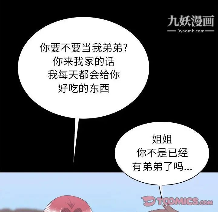 寄住姐姐家第7話