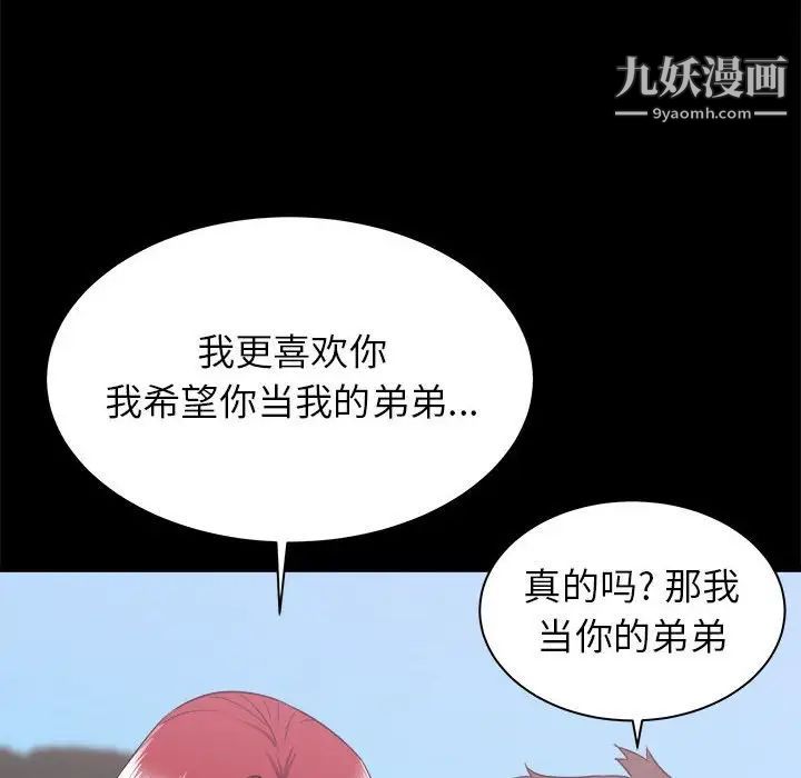 寄住姐姐家第7话