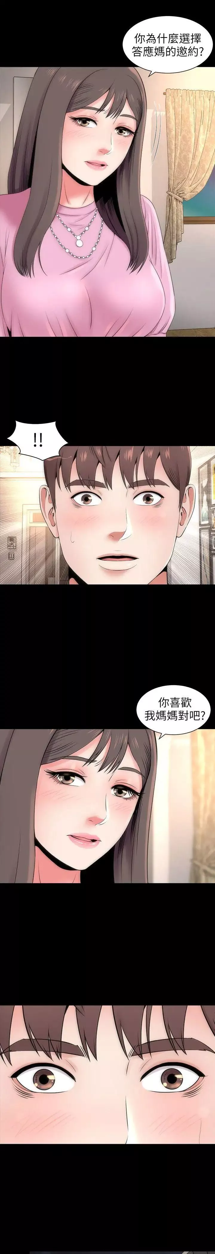 隔壁母女第7話-為什麼選擇赴媽媽的約
