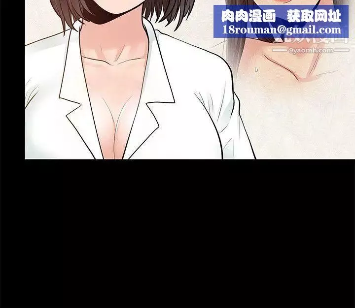 朋友妻第17話-前女友