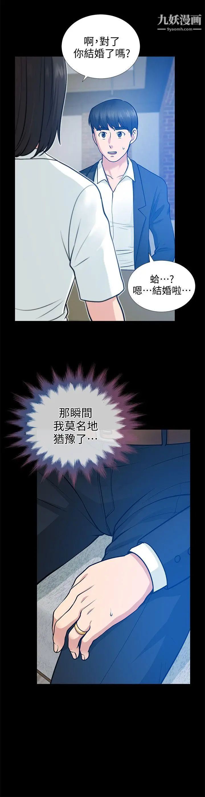 朋友妻第17话-前女友