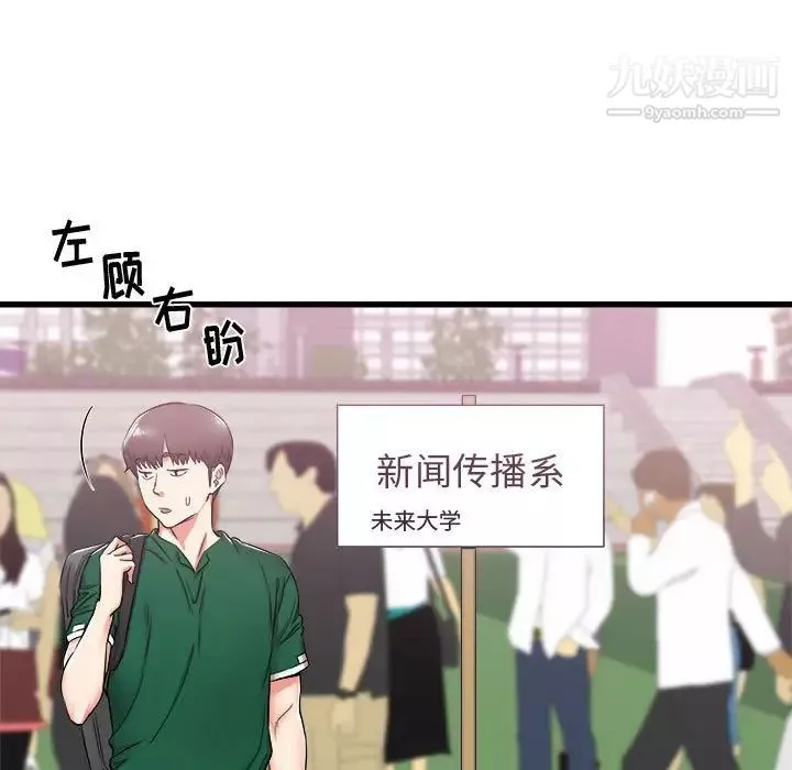 寄住姐姐家第7話