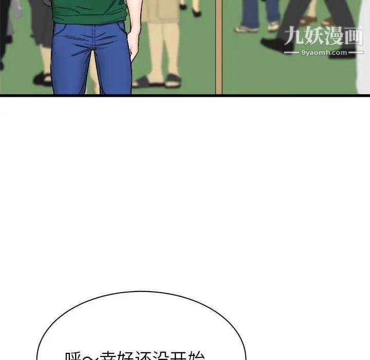 寄住姐姐家第7話
