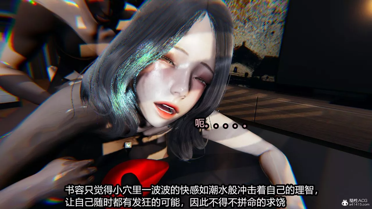 [3D]我的女王母親第06話