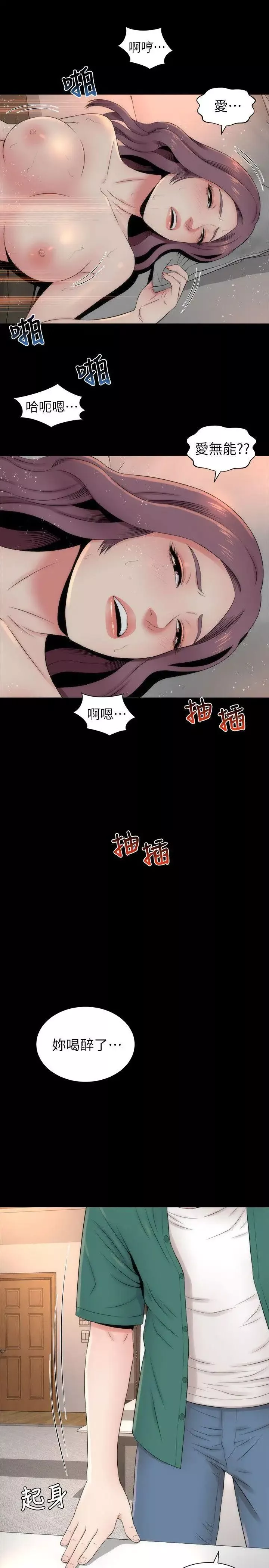 隔壁母女第7話-為什麼選擇赴媽媽的約