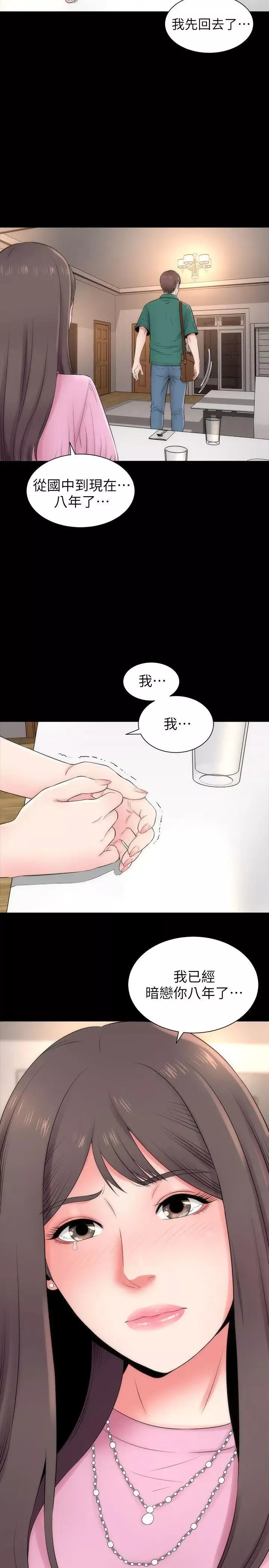 隔壁母女第7話-為什麼選擇赴媽媽的約