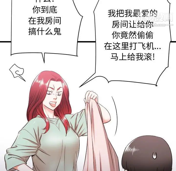 寄住姐姐家第7話
