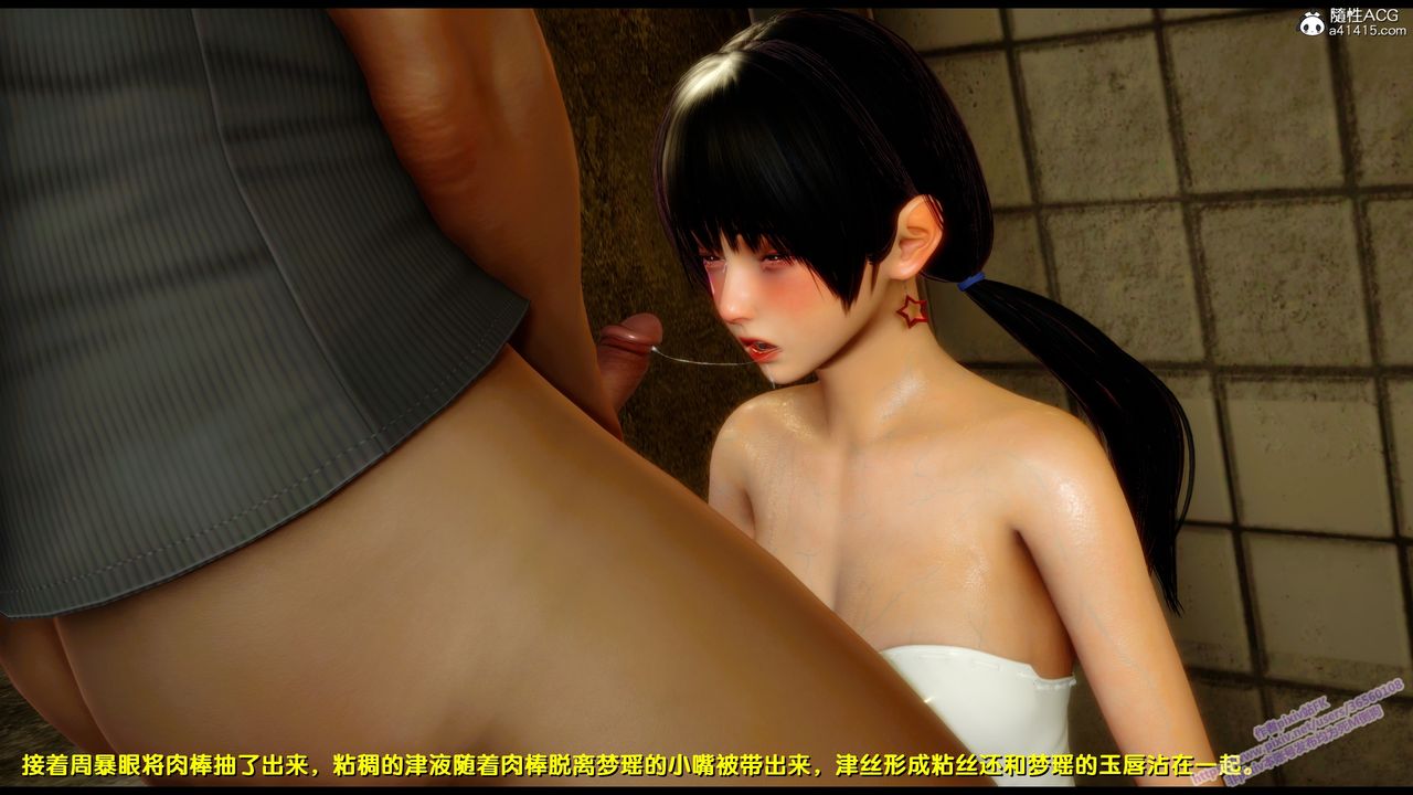 [3D]堕落第26话