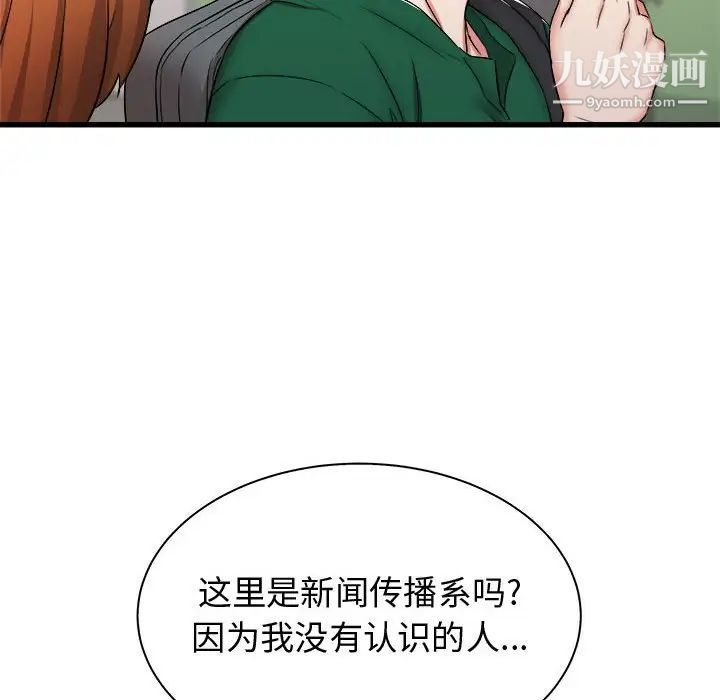 寄住姐姐家第7话
