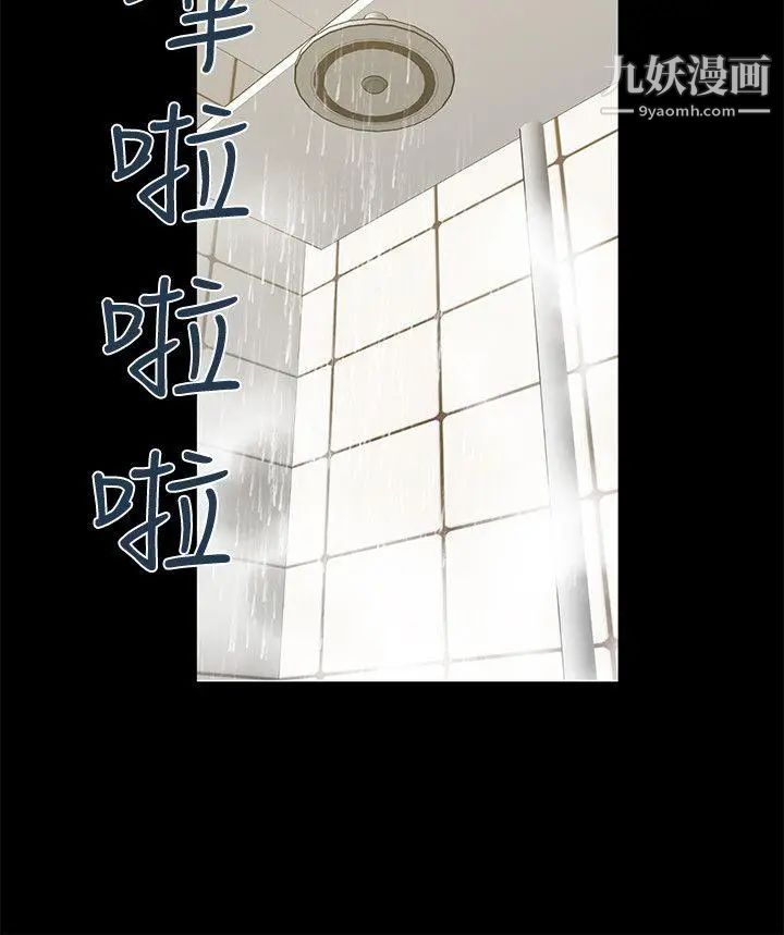 朋友妻第17話-前女友