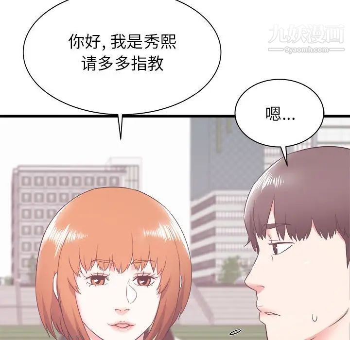 寄住姐姐家第7话