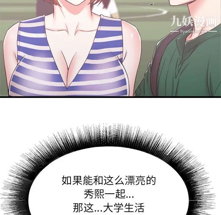 寄住姐姐家第7话