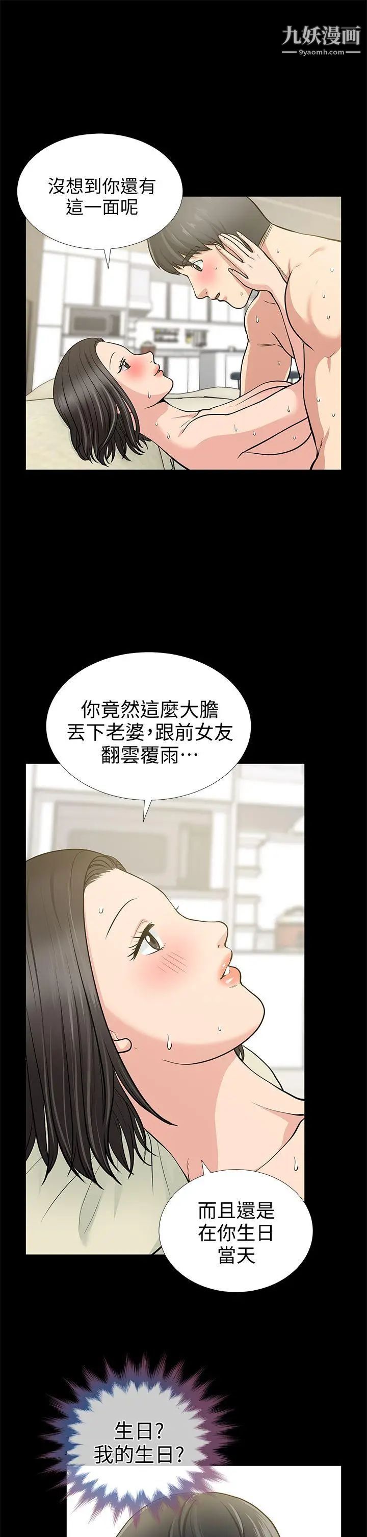 朋友妻第18話-美味的不倫