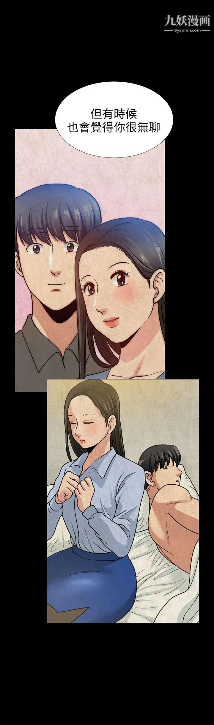 朋友妻第18話-美味的不倫