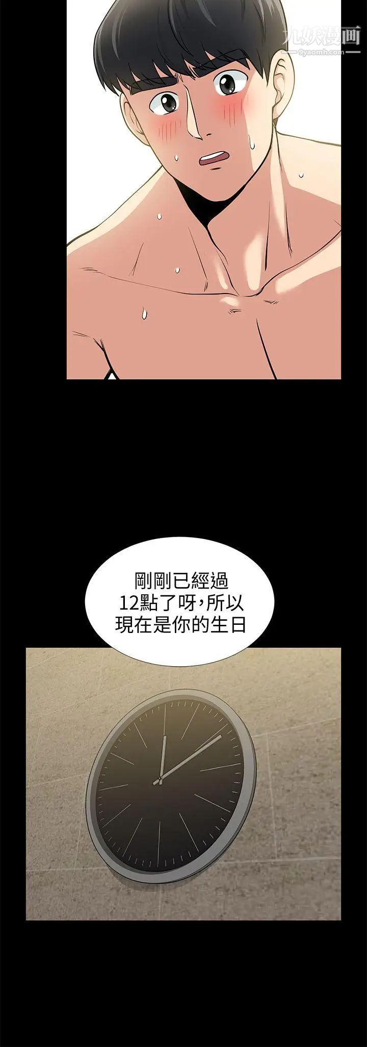 朋友妻第18話-美味的不倫