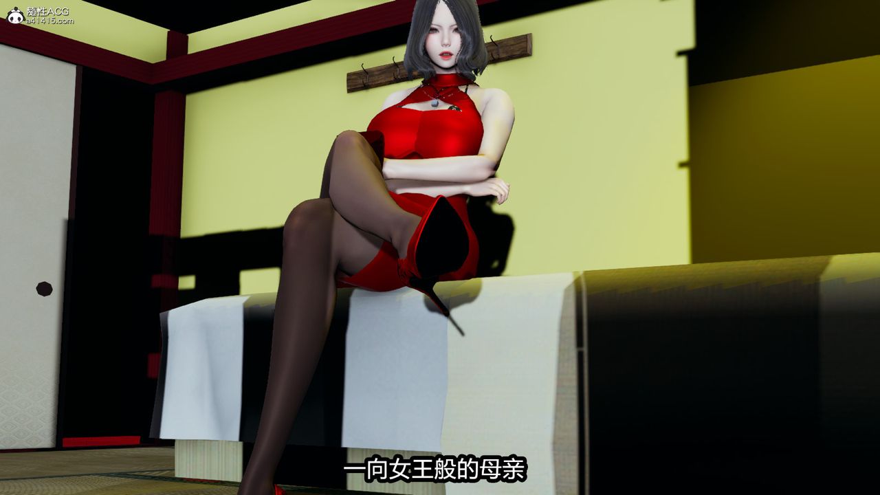 [3D]我的女王母亲第06话