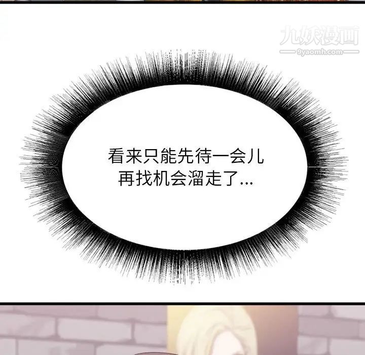 寄住姐姐家第7話