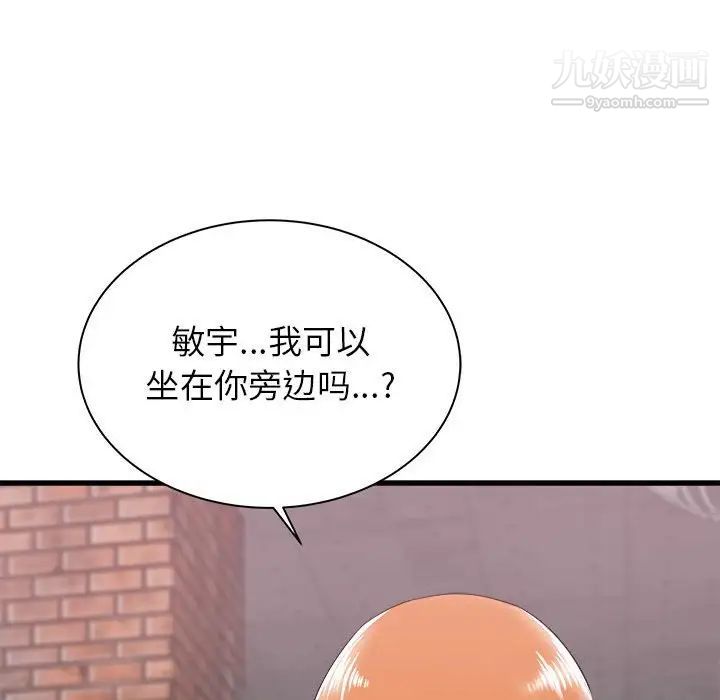 寄住姐姐家第7話