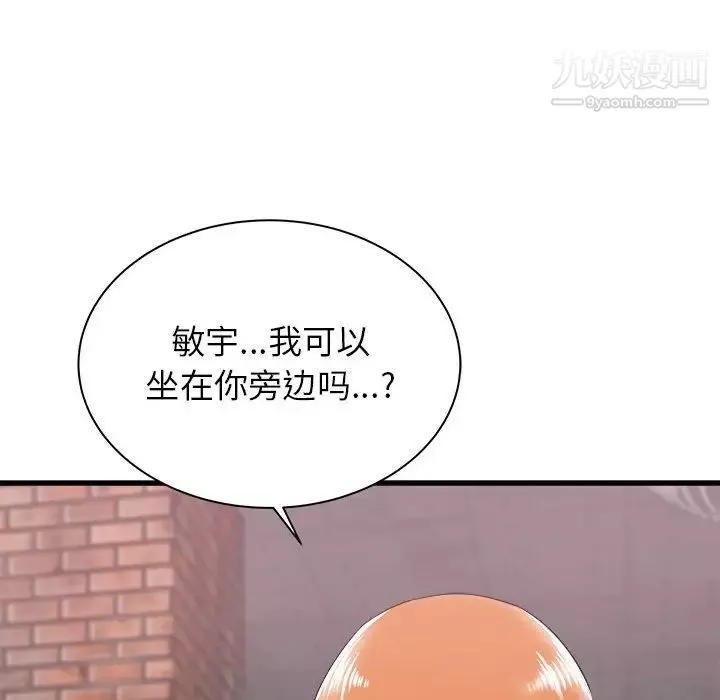 寄住姐姐家第7話